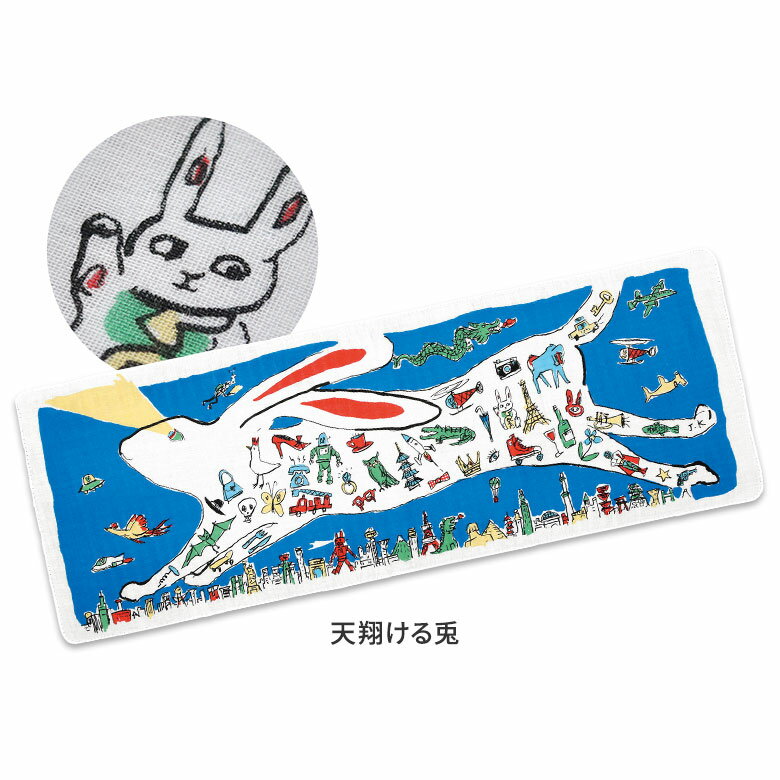 【在庫商品】二重ガーゼ手ぬぐい【十人兎色】 [M便 1/3] ガーゼ 手拭い てぬぐい ハンカチ はんかち タオル プレゼント 贈り物 お返し 日本製 京都