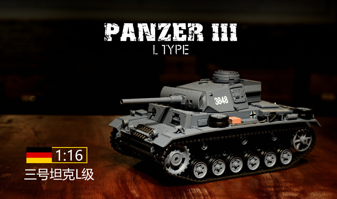 WRԊiwHengLong 1/16 IIIL^iL^sEBBETEhEdljGerman PanzerIII-L Tank Metal Tracks 3848-PRO