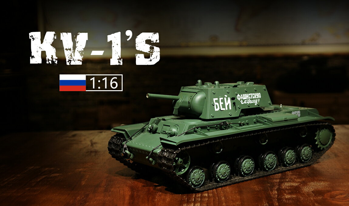 ラジコン戦車完成品ヘンロンHengLong 1/16 KV-1（2.4GHz 金属キャタピラ BB サウンド 発煙仕様）Russia KV--1 Tank Metal Tracks 3878-1PRO