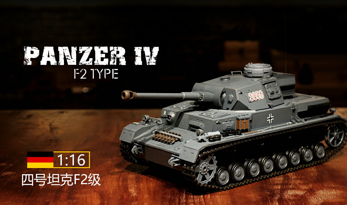 HengLong 1/16 IV号F2型（2.4GHz・金属キャタピラ・BB・サウンド・発煙仕様）German DAK Pz.Kpfw.IV AufsF2.Sz.Kfz Tank Metal Tracks 3859-1 PRO ■スケール：...