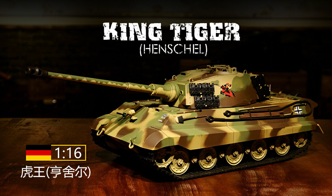 饸ִʥإHengLong 1/16󥰥إ󥷥ˤ2.4GHz°㥿ԥ顦°ɥۥ롦BBɡȯ͡GermanPz.Kpfw VI 