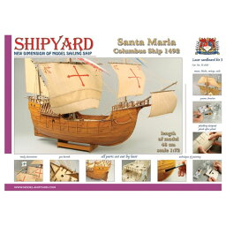 VESSEL-SHIPYARD サンタマリア（Santa Maria 1492 Laser Cardboard Kit）ZL:003