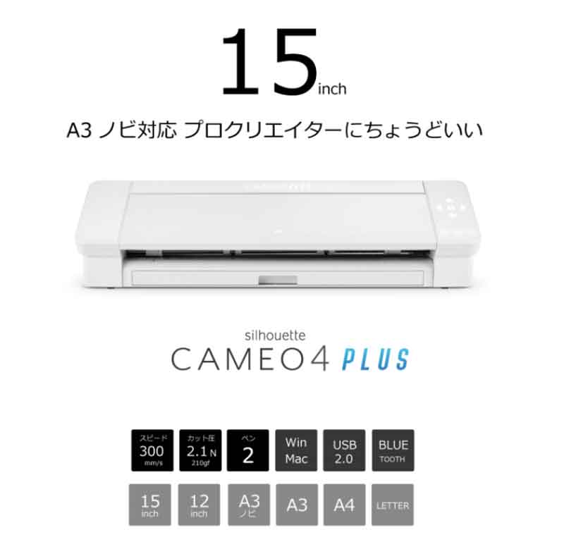 グラフテック/Silhouette シルエットカメオ4プラス SILH-CAMEO-4-PLUS-J カッティングマシン Silhouett..