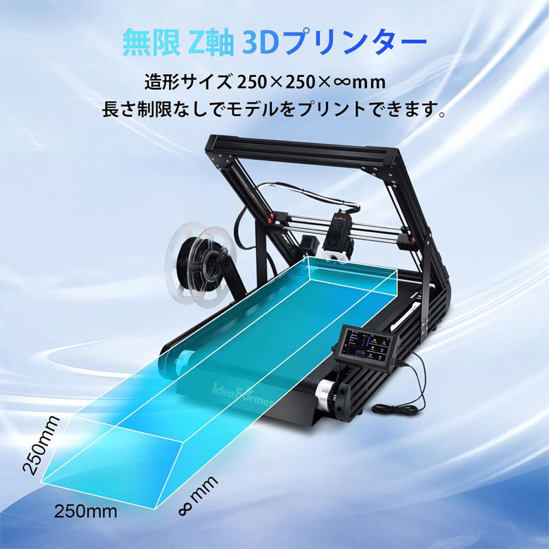 IdeaFormer IR3 V2 ����٥䡼�٥��3D�ץ�󥿡��������®��600mm/s ����ư��٥�� 250x250x��mm Z��̵���¾����å�����3D�ץ�󥿡� ��̳��