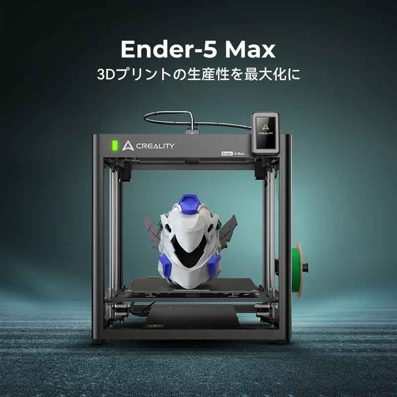 Creality Ender 5 Max 3Dプリンター、700mm/秒高速印刷の3D印刷機、400×400×400の...