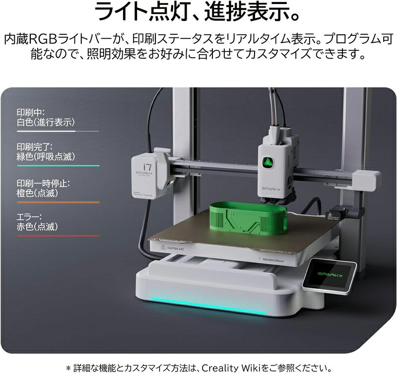 Creality SPARKX i7 Combo 3Dプリンター 多色印刷 AIカメラ搭載 自動レベリング 自...