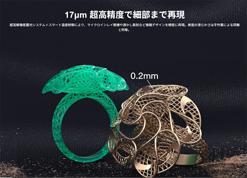 NOVA3D GEM3工業用ジュエリー鋳造プリンター 10KモノクロLCD樹脂3Dプリンター（金...