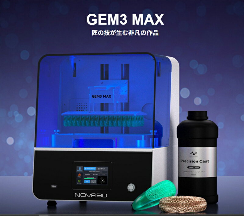 NOVA3D GEM3-Max工業用ジュエリー鋳造プリンター 10KモノクロLCD樹脂3Dプリンター...