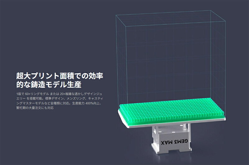 AYARDのNOVA3D GEM3-Max工業用ジュエリー鋳造プリンター 10KモノクロLCD樹脂3Dプリンター（金、銀、ダイヤモンドジュエリー印刷用）【正規販売代理店】｜アングル3
