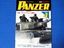 PANZER (パンツァー) 4月号 特集：チャレンジャー2戦車　[雑誌]