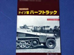 PANZER (pc@[) Վ hCcRn[tgbN 12 [G]