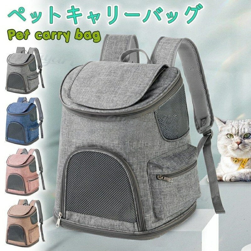 Diagonal Carrier - 【楽天スーパーSALE】ペット キャリーバック ペットキャリー 猫 犬 ペット用 リュック リュックサック 通気性抜群 折りたたみ092