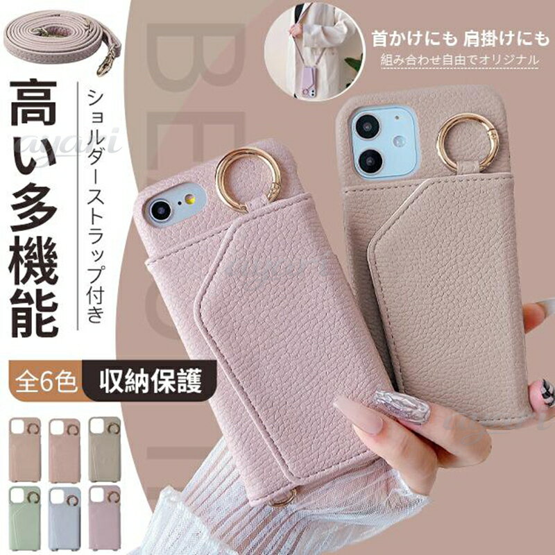乐天商城 - スマホケース ショルダー iPhone16 15 17e ケース 手帳型 アイフォン14 SE3 カバー アイホン13 12 携帯ケース スマホ 11