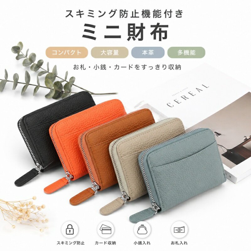 Other - ミニ財布 コインケース 小銭入れ 財布 スキミング防止 RFID 磁気 レディース メンズ じゃばら クレジットカード 牛革 磁気防止