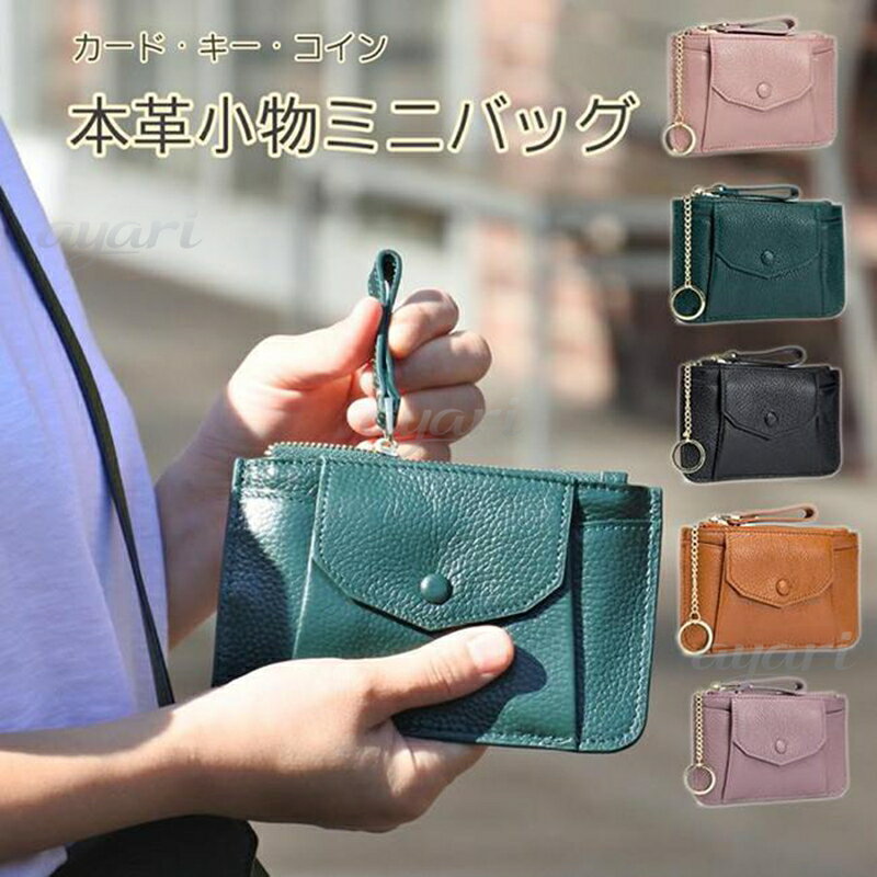 財布 キーケース コンパクト 多機能 マルチ用途 小物収納 カード入れ 小銭入れ レディース 牛革 サイフ さいふ レザー
