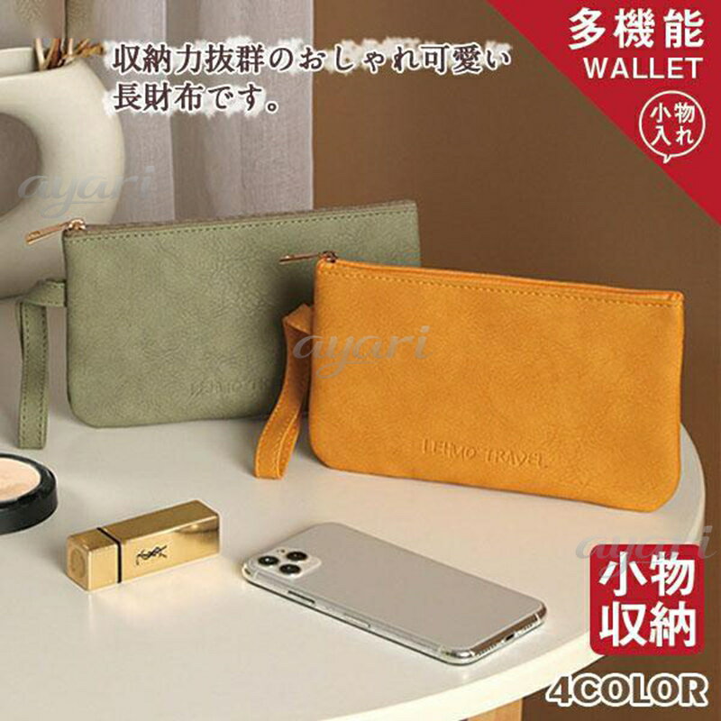 Rakuten - 長財布 レディース 薄い 革 通帳ケース 財布 軽量 薄型 札入れ カード入れ 収納 可愛い 大容量 10代 20代 30代 40代 使いやすい 彼女