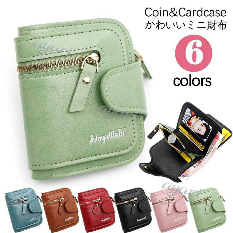財布 レディース 二つ折り ミニ財布 パスケース スキミング防止 定期入れ コインケース カードケース 小銭入れ IDカードケース プレゼント