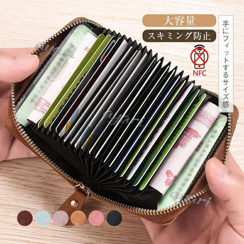 Rakuten - カードケース カード入れ 財布 小銭入れ PUレザー 磁気防止 スキミング防止 レディース メンズ 大容量 ICカードケース ポイントカード おしゃれ