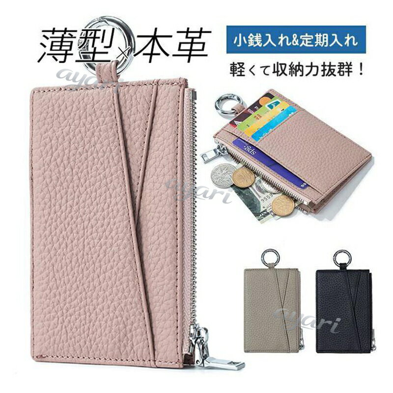 Rakuten - パスケース カードケース 小銭入れ ミニ財布 icカード 定期入れ カードホルダー メンズ レディース ストラップ付 薄型 カード入れ 通勤
