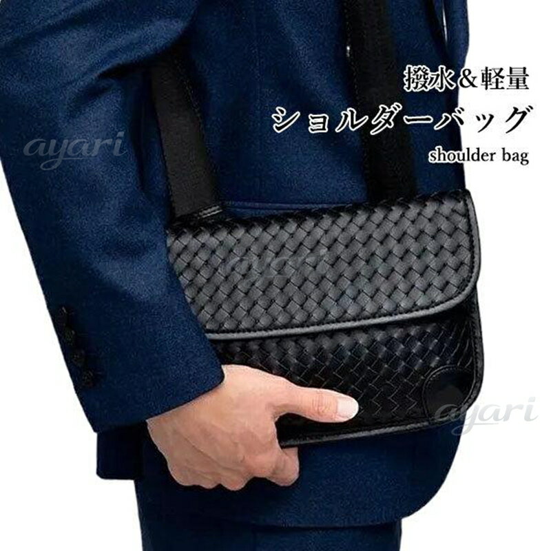 乐天商城 - メンズ ショルダーバッグ メッセンジャーバッグ 斜め掛けバッグ ボディバッグ 大容量 通学 通勤 編み込み風 カバン 革鞄 肩掛けバッグ