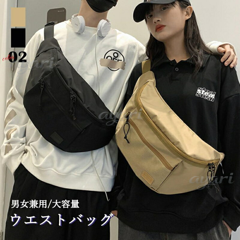 背包 - ウエストバッグ 男女兼用 オルチャン
