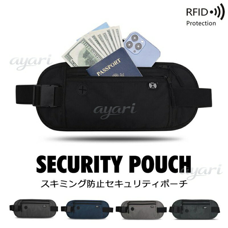 セキュリティポーチ スキミング防止 薄型 女性 ウエスト 旅行 スマホ ボディバッグ パスポートケース 海外旅行 トラベルポーチ ウエストポーチ y5