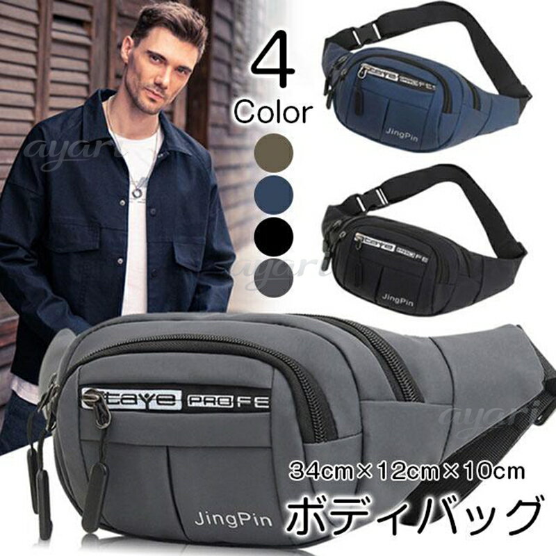 お中元 ボディバッグ ウエストバッグ 肩掛け 斜め掛け 2way メンズ 男女兼用 カバン PU 機能性抜群 防水 撥水 小物入れ