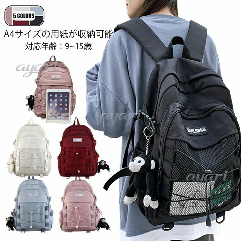 樂天商城 - リュック レディース 通学 リュックサック バックパック 通学リュック チャーム付き 肩掛け 通勤バッグ 男女兼用 ナイロン 大容量 軽量 黒 ベージュ ピンク 赤 防水 a4 韓国 人気 おしゃれ かわいい 多機能 通勤 中学 高校 高校生 旅行 収納力抜群 シンプル ナイ