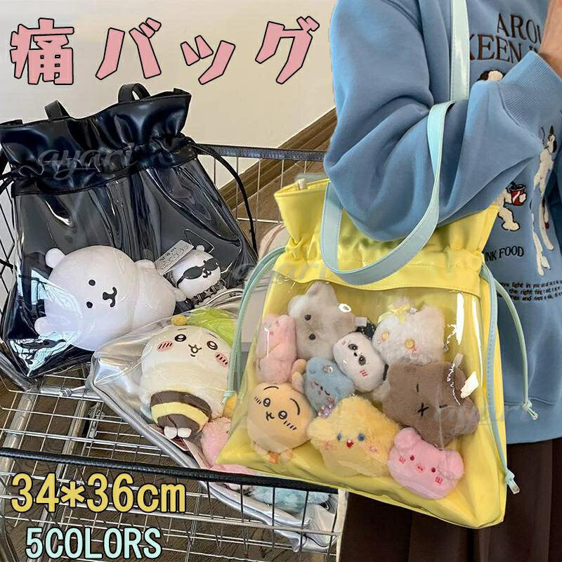 Rakuten - 痛バッグ トート 大容量 おしゃれ PU素材 抽ひも 手提げ アニメ ゲームグッズ収納 カジュアルファッション オタ活 おたく 推し活