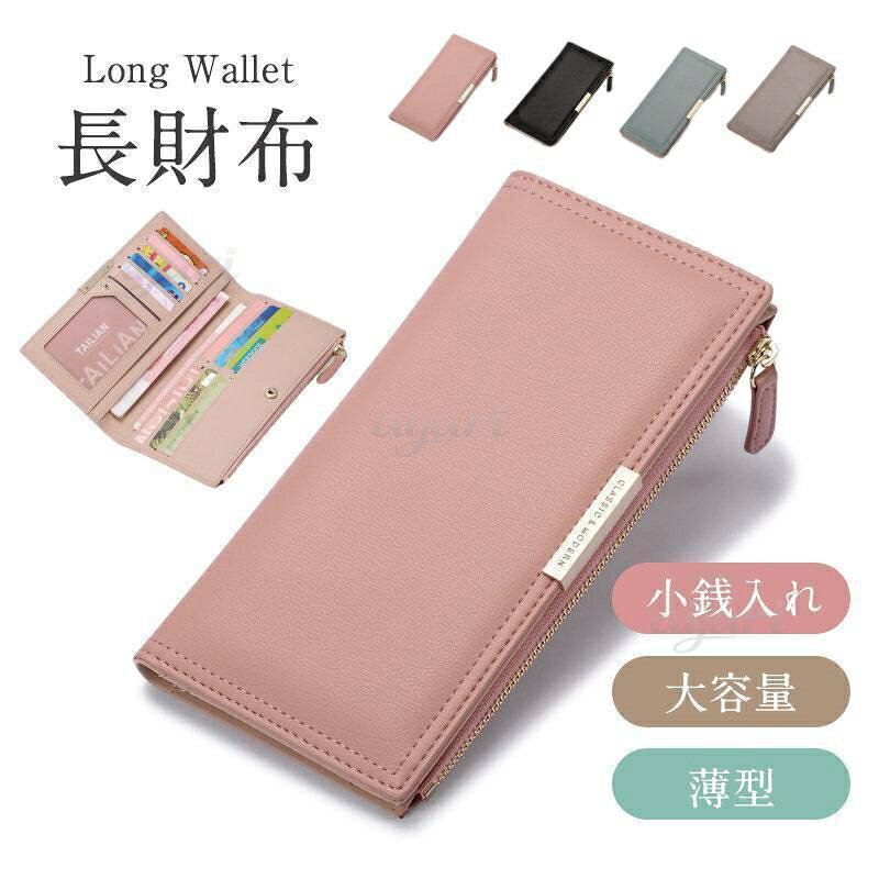 商品詳細: カラー:/A01/A02/A03/A04 サイズ:/フリーサイズ サイズ（CM）:10*19.5*2 商品説明 毎年定番で使える長財布が新登場！ 邪魔にならないコンパクトサイズ、お札も楽々、驚きの大容量！！ 片手で持てる持ち歩きやすい手頃なサイズの小銭入れで、大きく開くので利便性も高く、簡単に小銭を取り出せます！！！ 素材PU、その他 キーワード長財布 カードケース 長サイフ カード入れ 贈り物 母の日 敬老の日 お誕生日 多機能 ビジネス カジュアル ファスナー コンパクト シンプル 二つ折り財布 通学 お洒落 小銭 小型財布 名刺入れ レザー財布 花柄 小物 ファション ギフト 三つ折り 小さめ プチプラ 安い コンパクト かわいい おしゃれ 3つ折り財布 サイフ ママ 可愛い カラバリ 多数 シンプル カードケース コインケース 使いやすい 大人 女子 女性 20代 30代 40代 50代 プレゼント くすみプレゼント レディース メンズ