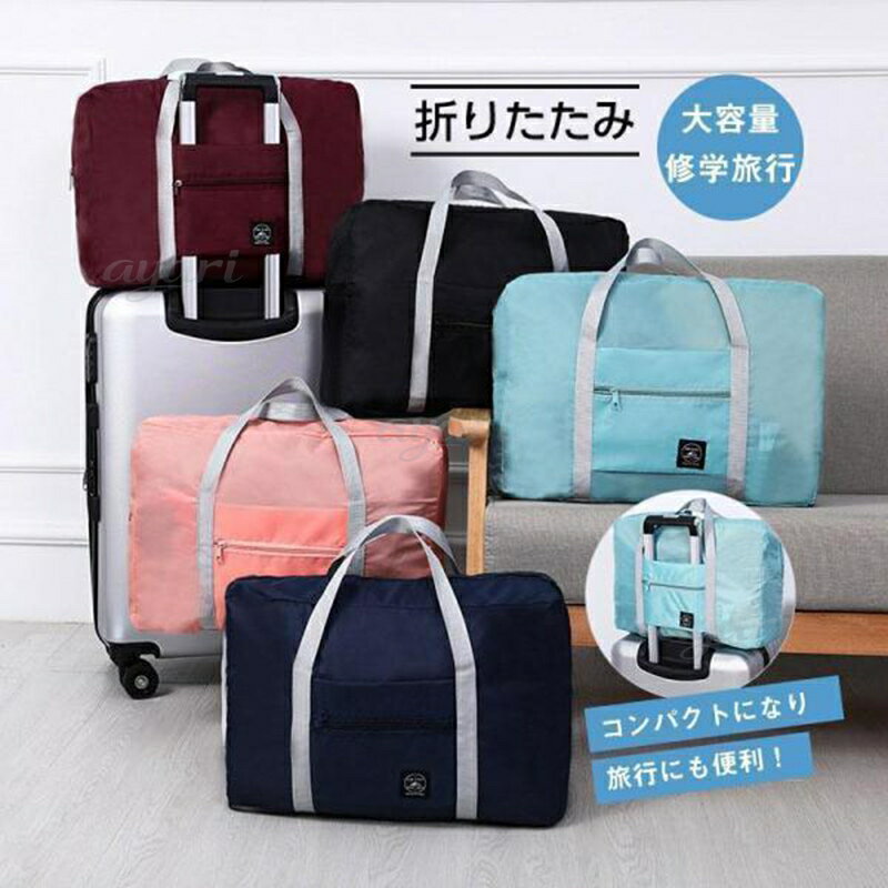 Boston Bags - トラベルバッグ 折りたたみ 旅行カバン 薄手 旅行バッグ ボストンバッグ 大容量 2泊3日 1泊 メンズ レディース 軽い おしゃれ