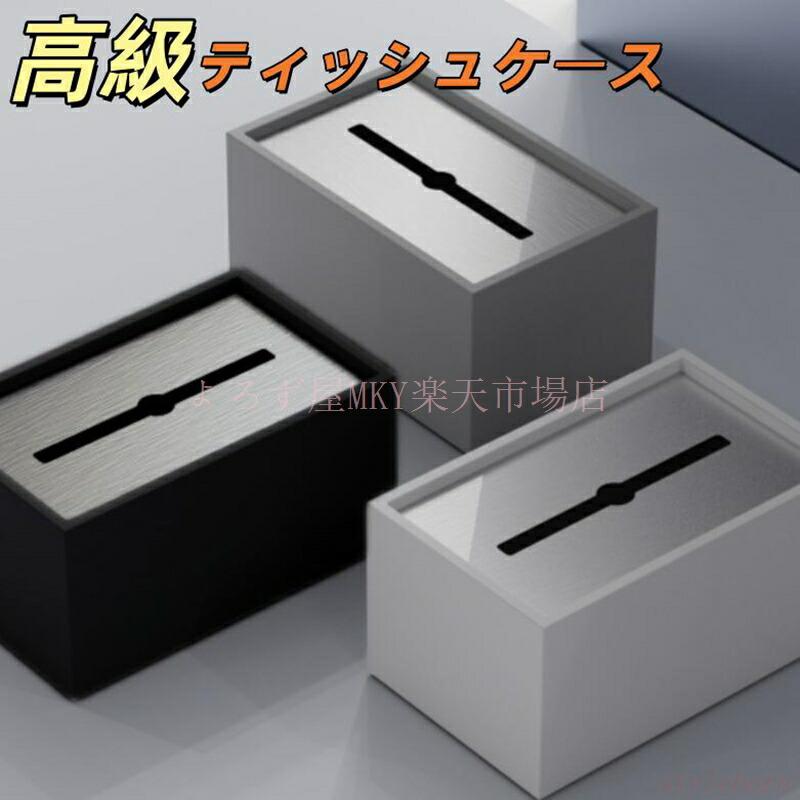 乐天商城 - ティッシュケース おしゃれ ティッシュボックス かわいい ティッシュカバー ホテル 高級 ブラック ホワイト グレー ゴールド シルバー 重厚 スタイリッシュ セメント コンクリ風 インテリア 北欧 韓国 黒 白 ステンレス モダン ティッシュ入れ