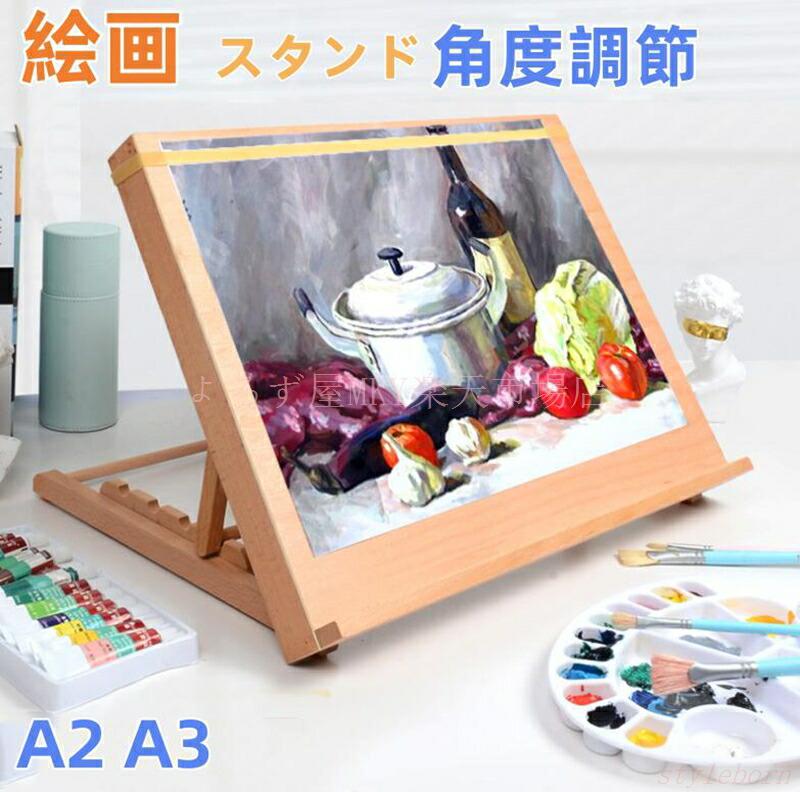 樂天商城 - イーゼル 角度調節 絵画スタンド 卓上 木製 メーカー イーゼル 卓上イーゼル 3タイプ A2 A3 看板立て 油絵 画材 水彩画 写生 スケッチ 手芸 ターレンス 描画イーゼル デスクイーゼル 絵画イーゼル スタジオ絵画 ポータブル調節可能 持ち運び便利