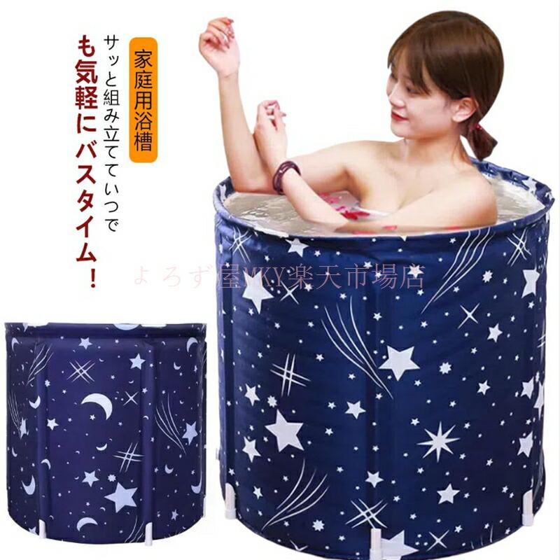 乐天商城 - 簡易 浴槽 風呂バケッツ 組立不要 保温 折りたたみバスタブ 浴槽 バスタブ 浴槽 簡易風呂 ポータブル 折り畳み 家庭用浴槽 コンパクト 入浴 大人 シャワー 設置簡単 持運び便利 子供 SPA 水風呂 組み立て式 災害 ポータブルバスタブ 水風呂 組み立て式 アウトドア