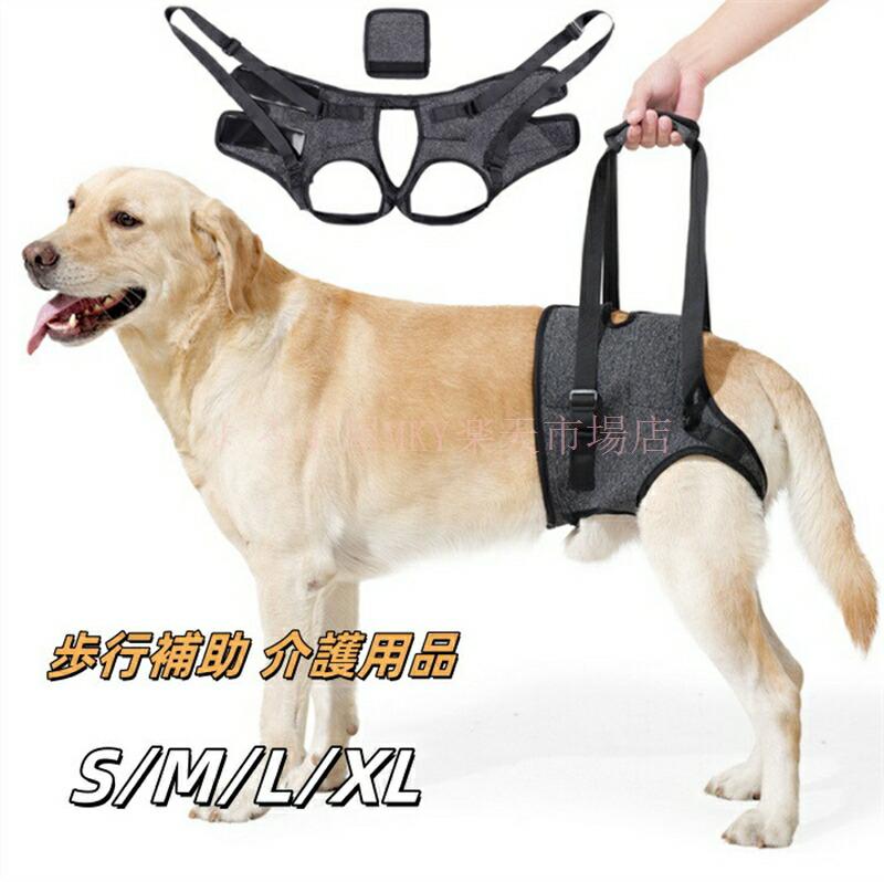 犬 イヌ 介護 介護用品 おすすめ 後ろ足ハーネス 介護用 犬用 ハーネス リハビリ 胴輪 後ろ足 小型犬 中型犬 ドッグハーネス 老犬 シニア 歩行補助 歩行サポート 補助器具 散歩 術後 介護用品 歩行補助ハーネス 介護ハーネス 歩行補助 メーカー希望小売価格はメーカーサイトに基づいて掲載しています