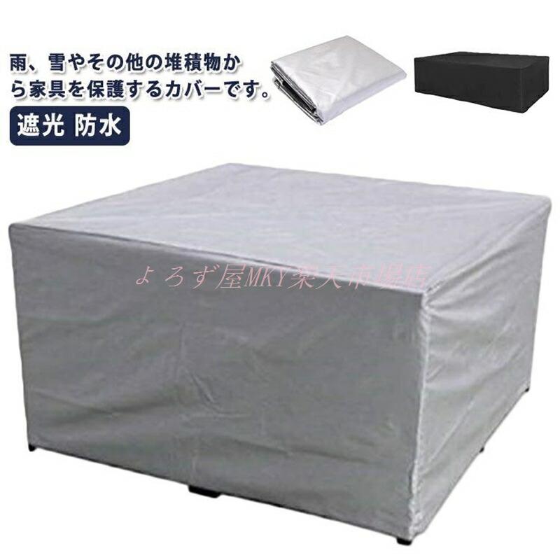 乐天商城 - 室内 防塵カバー カバー 遮光 PVC 耐紫外線 屋外 家具カバー ァニチャーカバー 屋外 アウトドア 防風 雨雪 ソファー ガーデン 防塵 正方形
