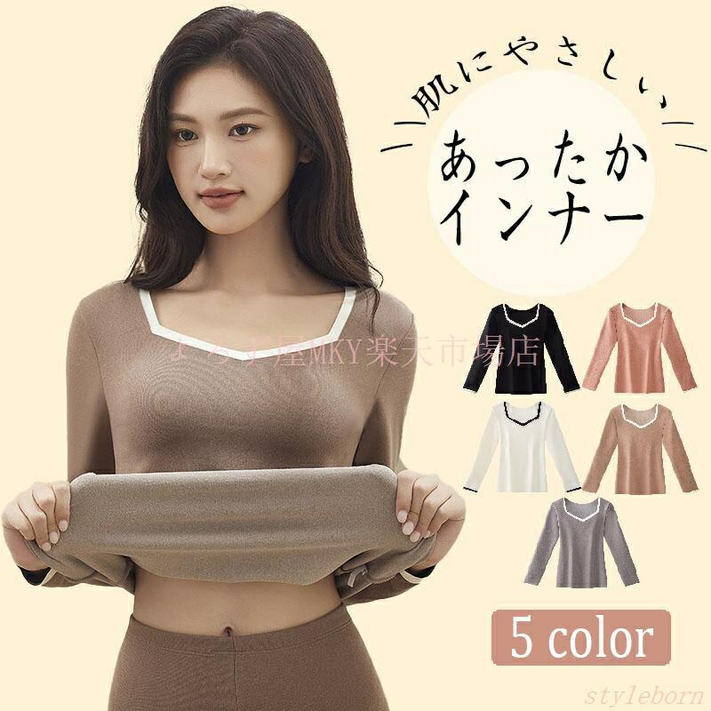 乐天商城 - インナーシャツ レディース 防寒 インナー あったかインナー シャツ 肌着 防寒インナー 長袖 あたたかい 保温 冷え性 冷え対策 冬 暖かい