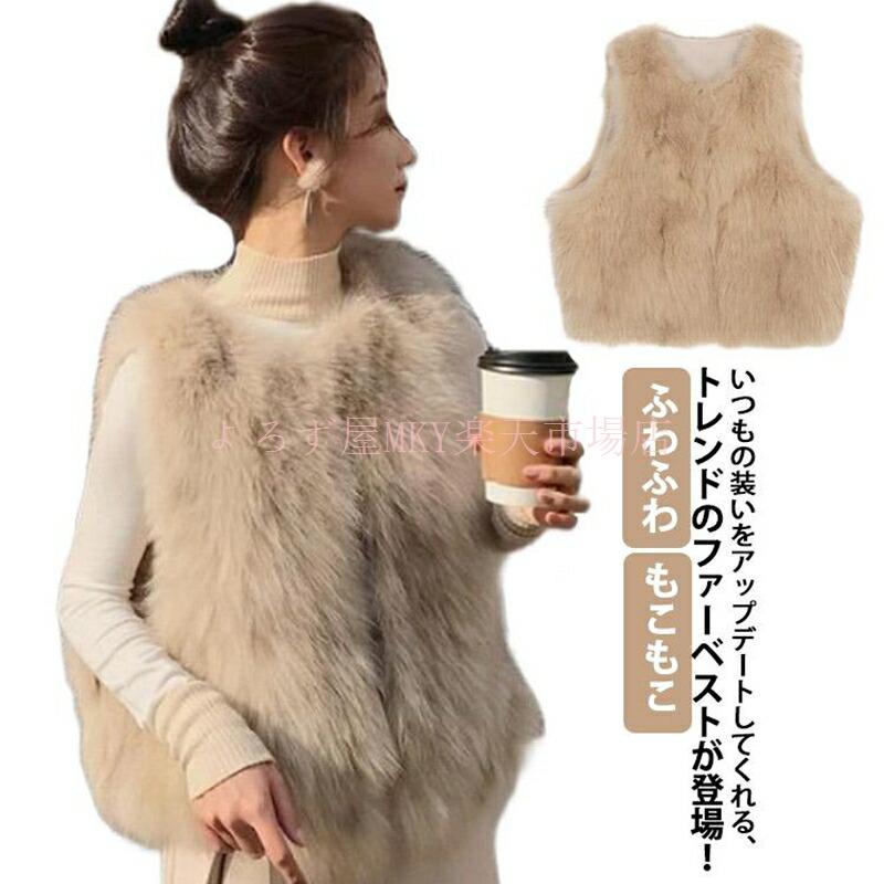 乐天商城 - ファーベスト ジレ レディース ファーコート ファージャケット ノースリーブ フェイクファー エコファー ショート丈 ノーカラージャケット アウター