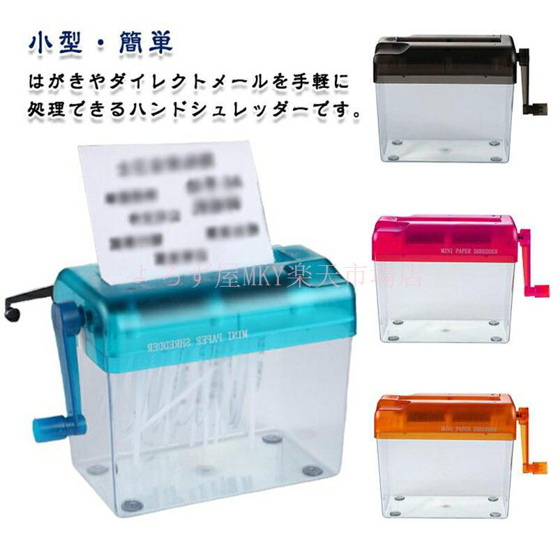 樂天商城 - シュレッダー 手動 家庭用 シュレッダー家庭用 アイリスオーヤマ クロスカット コンパクト はがき対応 ハンドシュレッダー 細断 はがき 卓上シュレッ