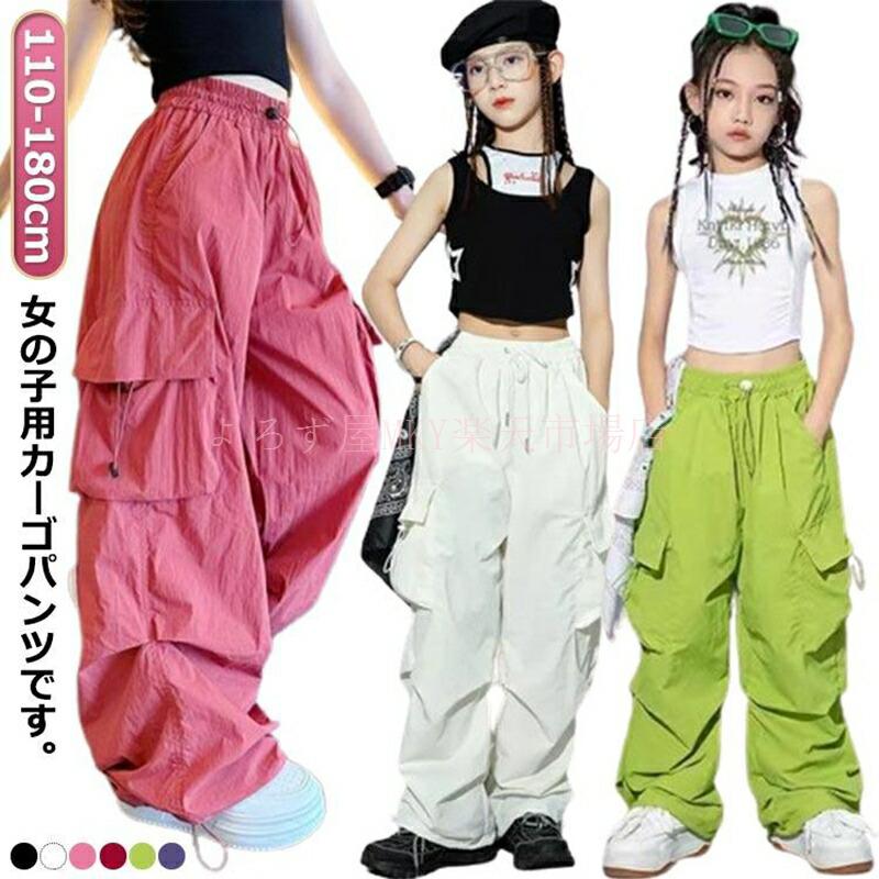 乐天商城 - キッズ hiphop ジュニア服 団体服 K-pop ダンスパンツ ヒップホップ 舞台 演出服 ガールズ ダンスパンツ 長ズボン カーゴパンツ ダンス