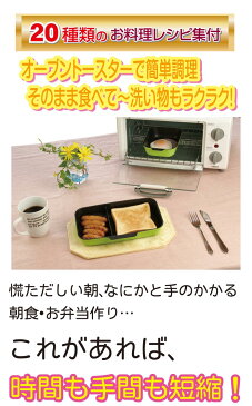 クックプレート オリエント【クックプレート 仕切り付】 オーブントースター用