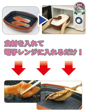 レンジクック レシピ付 オリエント【あす楽対応可】【NEWレンジクック】