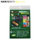 パッキン 圧力パン オリエント【マーブルコーティング両面焼き圧力パン専用【交換パッキン 2本セット】 ...