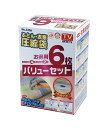 圧縮袋 ふとん 衣類 オリエント Q-PON(キューポン)対応 日本製 【訳あり】【フラットバルブ式 ふとん・衣類圧縮袋 バリューセット 6枚入】お得用セット