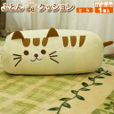 猫型 クッション ふとん オリエント