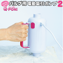 Q-PON(キューポン) 圧縮機 ふとん オリエント 【Q-PON! ハイパワー電動吸引ポンプ2 本体単品】バルブ式圧縮袋専用