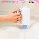 圧縮袋 ふとん オリエント Q-PON(キューポン)対応【Q-PON!フラットバルブ ふとん圧縮袋 2枚入】