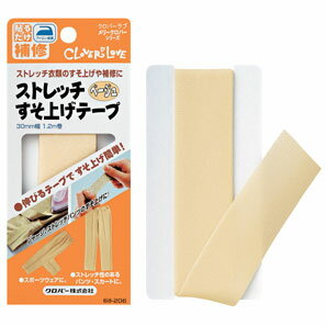Rakuten - Clover（クロバー）ストレッチすそ上げテープ 　ベージュ　68-206