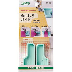 クロバー　ぬいしろガイド＜位置決めプレート付＞　　　37-188のサムネイル