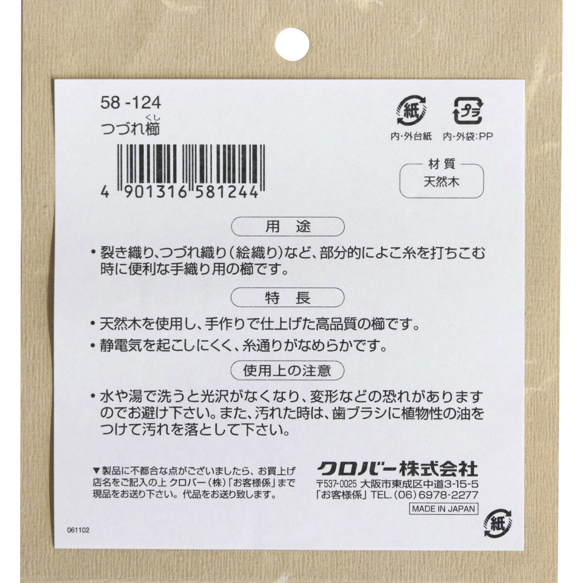 �����С����ĤŤ����58-124